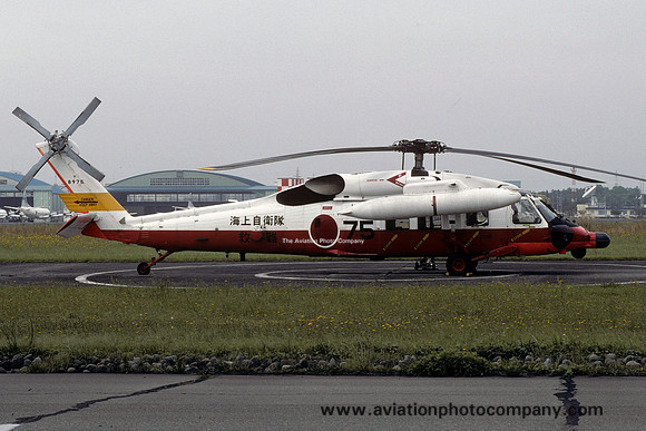 JMSDF Mitsubishi UH-60J 8975 (2002)